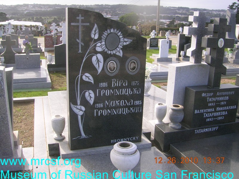 Grave/tombstone of HROMNYCKY Вера