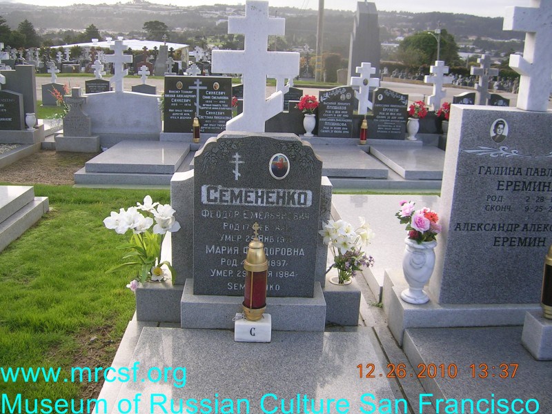 Могила/надгробие СЕМЕНЕНКО Мария Феодоровна