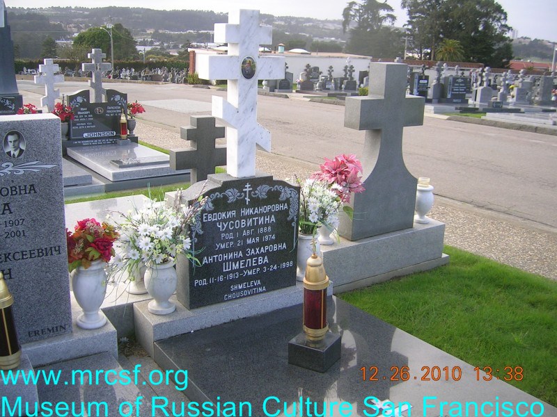 Grave/tombstone of CHOUSOVITINA Евдокия Никаноровна