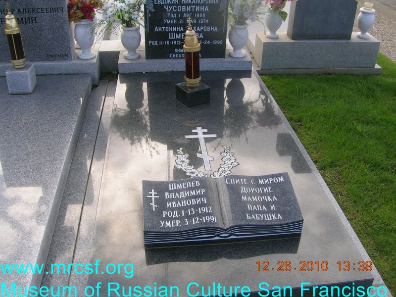 Grave/tombstone of SHMELEV Владимир Иванович