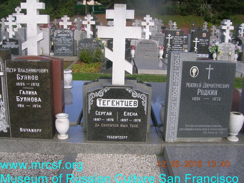 Могила/надгробие ТЕГЕНТЦЕВ Сергей