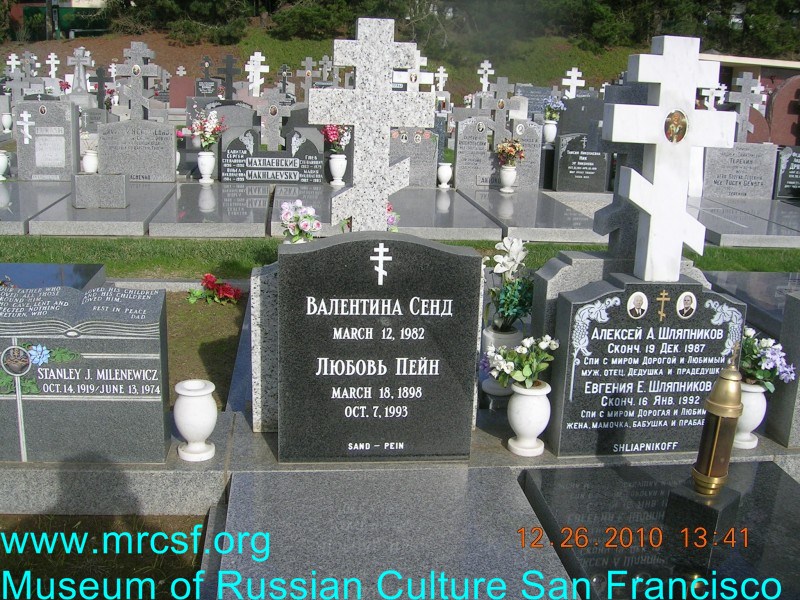 Grave/tombstone of PEIN Любовь