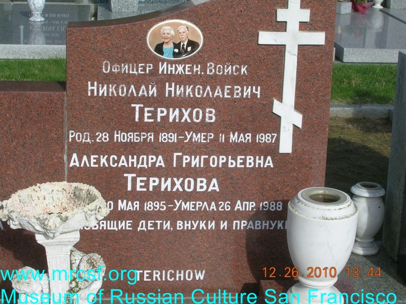 Grave/tombstone of TERICHOW Александра Григорьевна