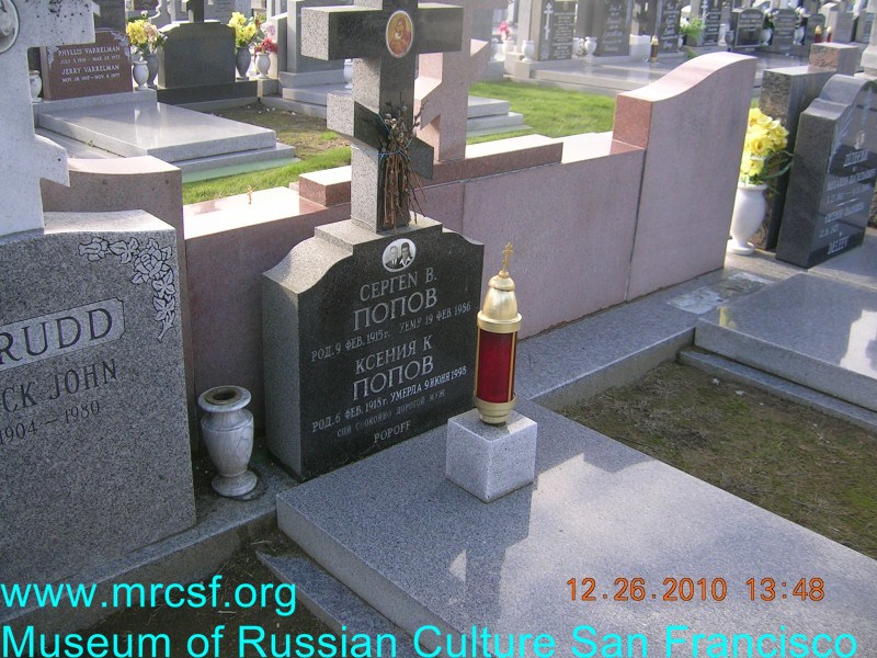 Grave/tombstone of POPOFF Ксения К.