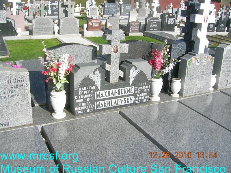 Могила/надгробие МАХЛАЕВСКИЙ Сергей Степанович