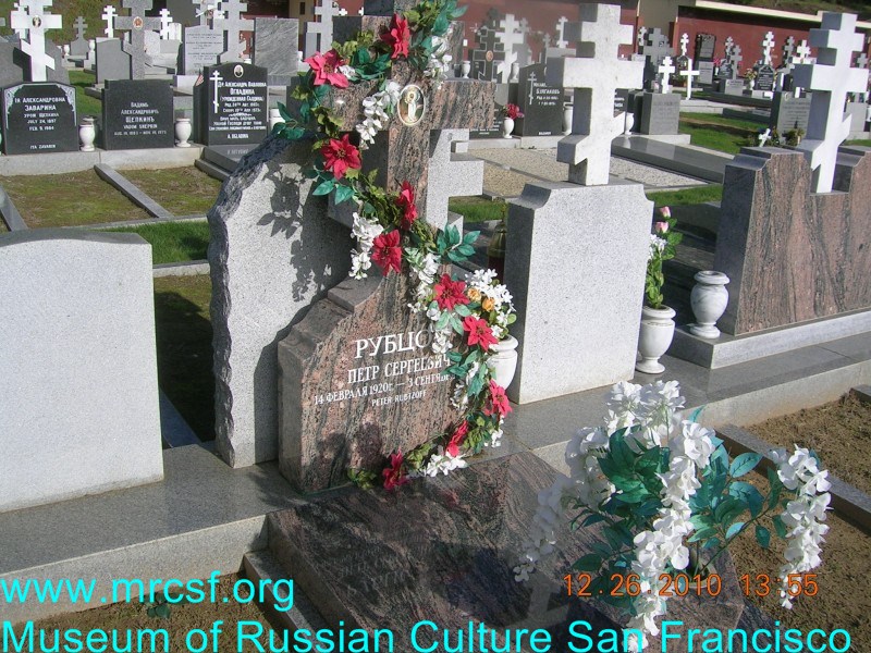 Grave/tombstone of RUBIZOFF Петр Сергеевич
