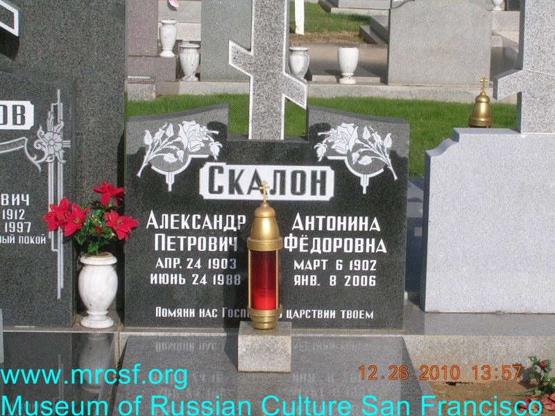 Grave/tombstone of SKALON Александр  Петрович