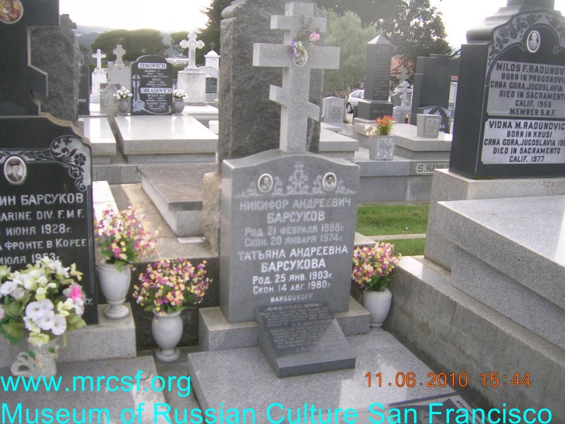 Могила/надгробие БАРСУКОВА Татьяна Андреевна