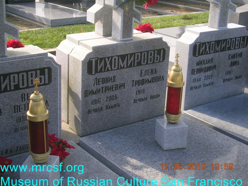 Могила/надгробие ТИХОМИРОВ Елена Трофимовна