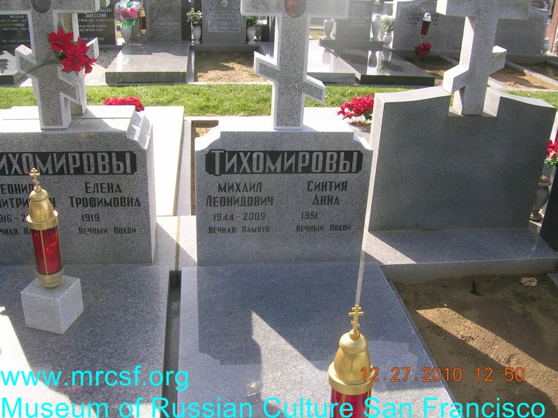 Могила/надгробие ТИХОМИРОВА Синтия Анна