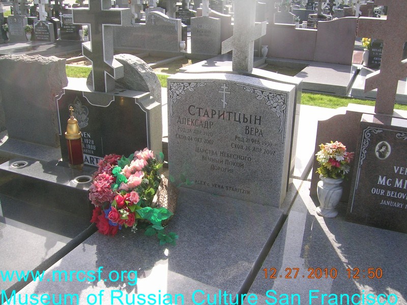 Grave/tombstone of STARITZIN Вера