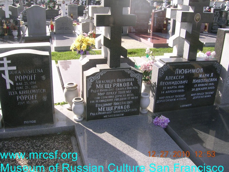 Grave/tombstone of MESHERIAKOW Владимир Николаевич