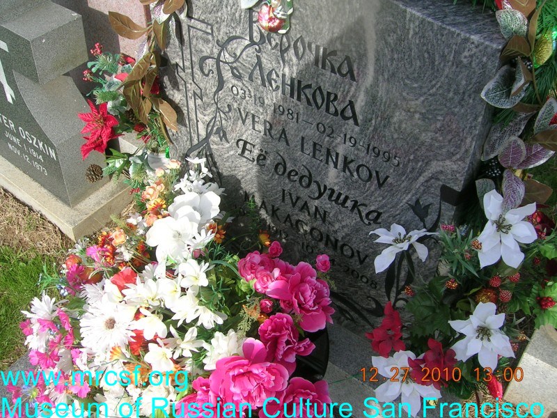 Могила/надгробие МАКАГОНОВ Иван