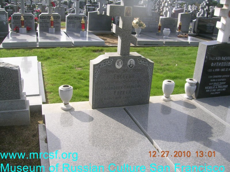 Могила/надгробие ЕВСЕЕВ Агафоник Павлович