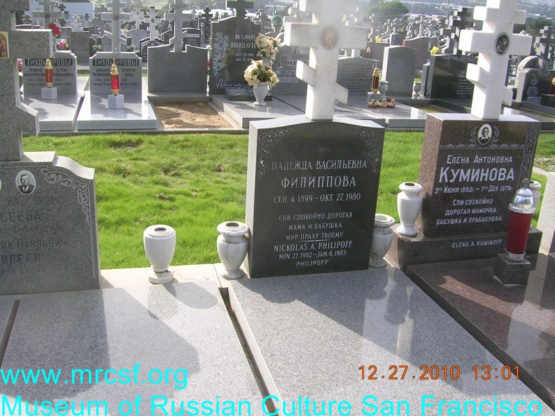 Могила/надгробие ФИЛИППОВА Надежда Васильевна