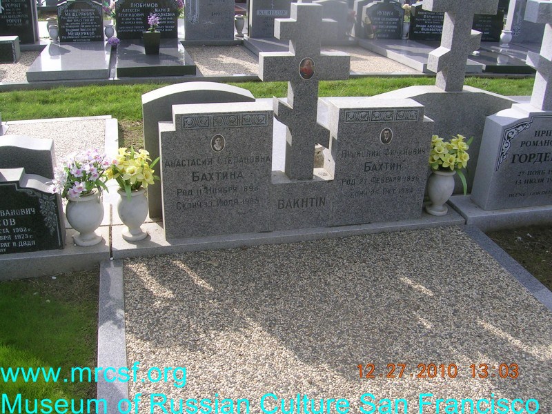 Grave/tombstone of BAKHTIN Анастасия Степановна
