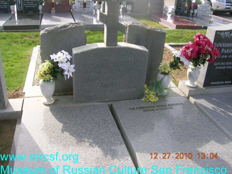 Grave/tombstone of KOGOUT Анна Григорьевна