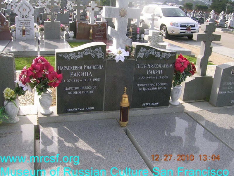 Могила/надгробие РАКИН Петр Николаевич