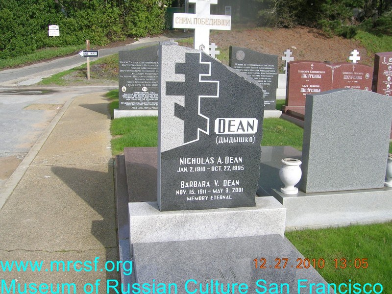 Grave/tombstone of DEAN Николай А.