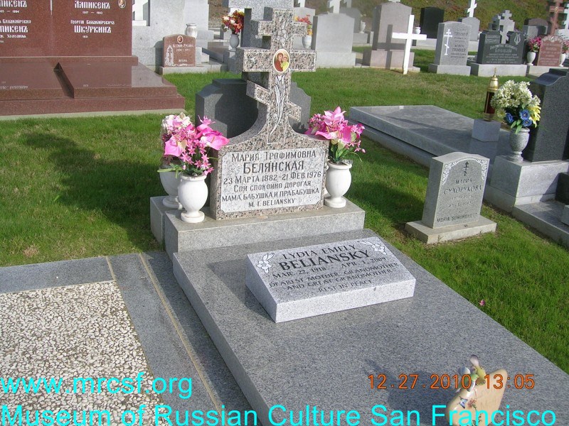 Могила/надгробие БЕЛЯНСКАЯ Мария Трофимовна