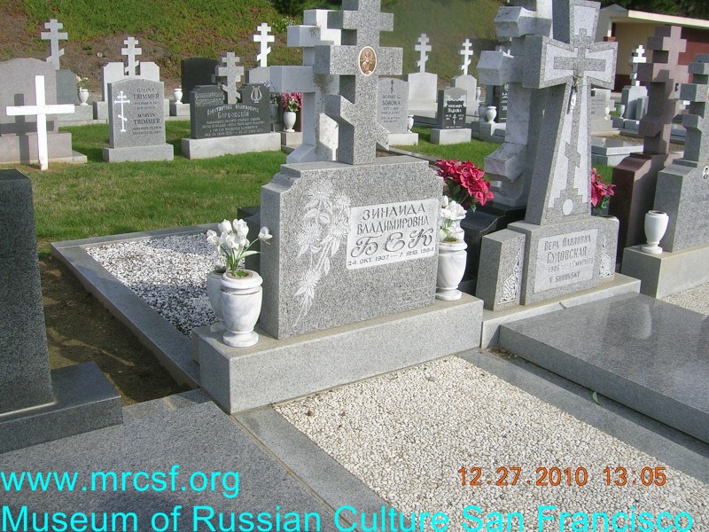 Могила/надгробие БЕК Зинаида Владимировна