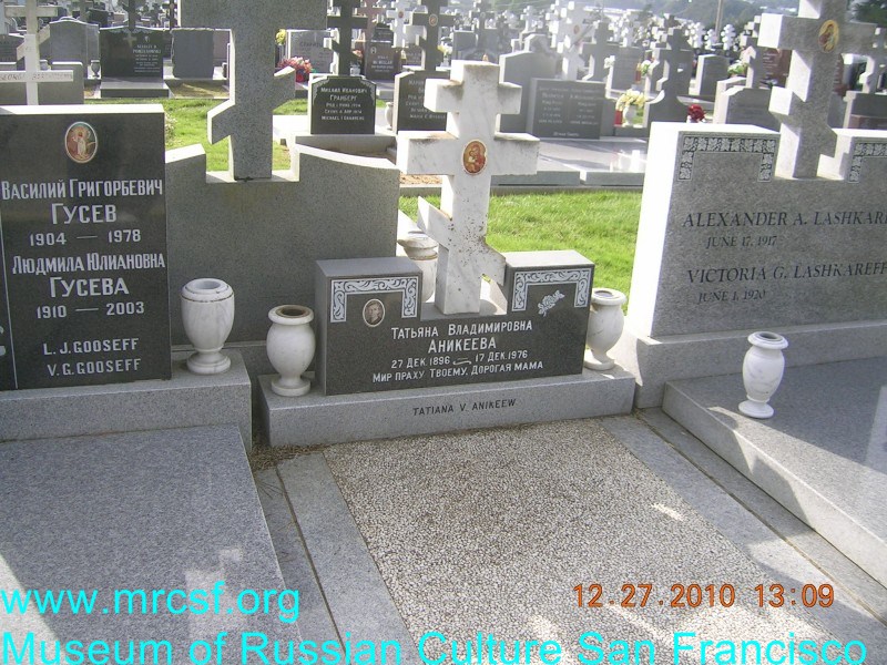 Могила/надгробие АНИКЕЕВА Татьяна Владимировна