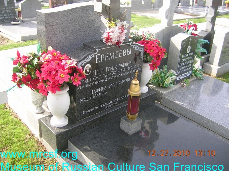 Могила/надгробие ЕРЕМЕЕВА Глафира Иосифовна