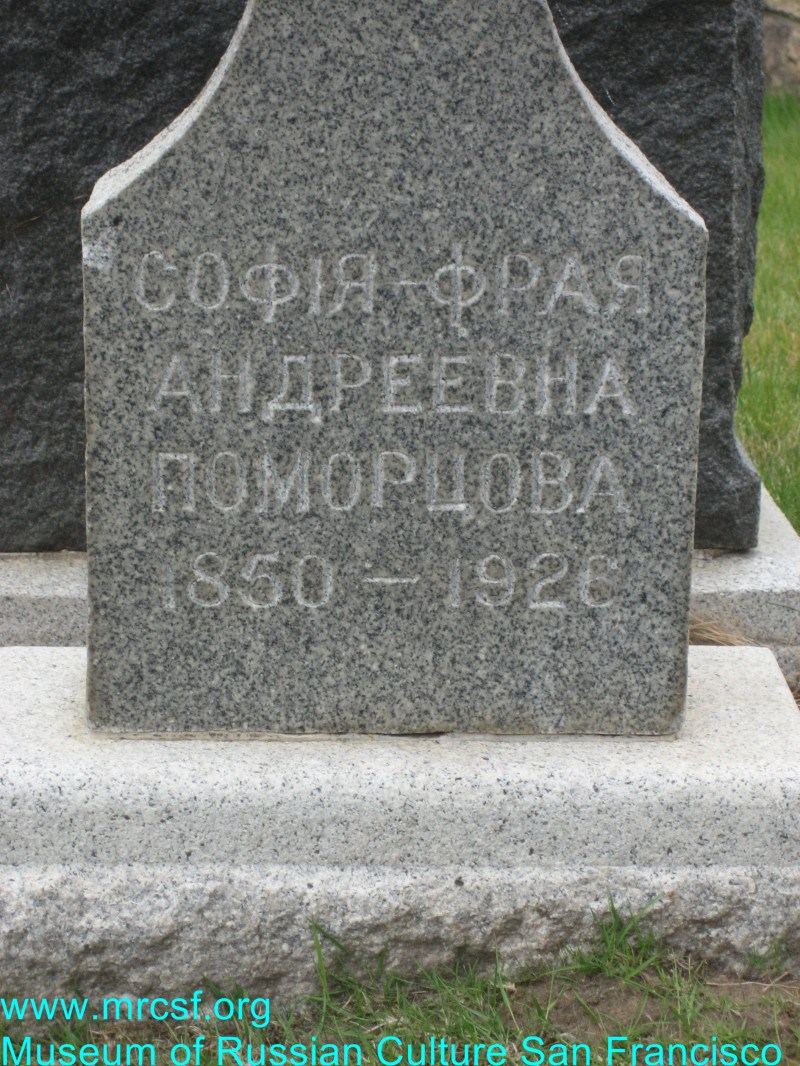 Могила/надгробие ФЛЕЙШЕР Нина