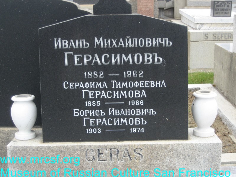 Grave/tombstone of GERAS Серафима Тимофеевна