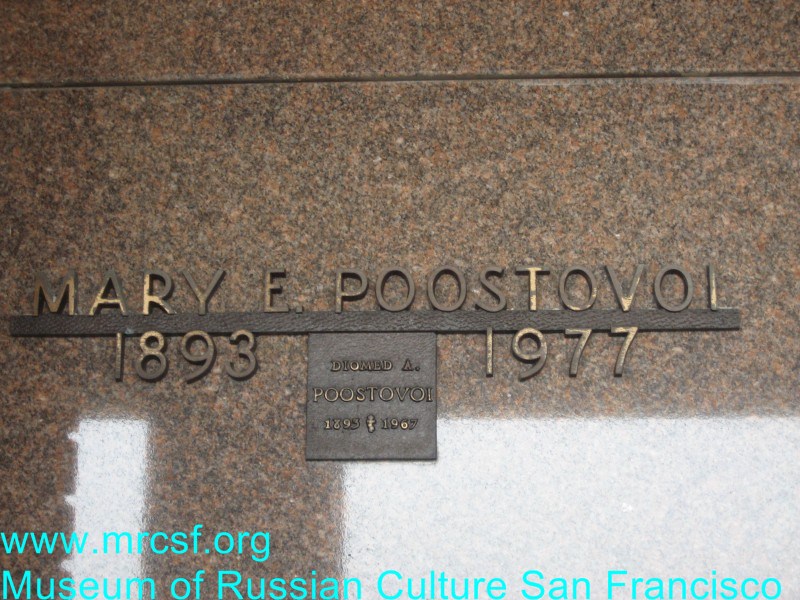 Grave/tombstone of POOSTOVOI Mary E.
