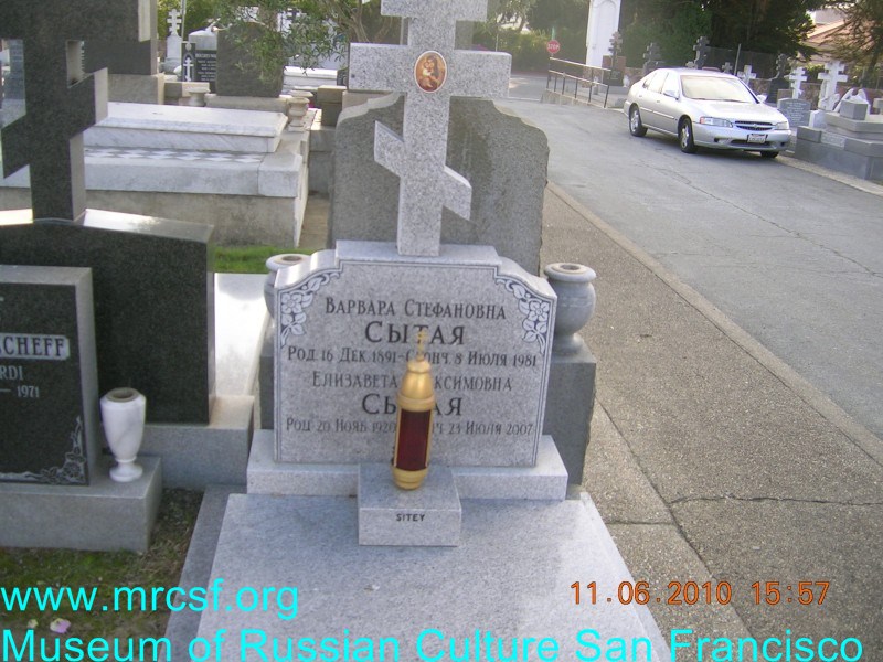 Могила/надгробие СЫТАЯ Елизавета Максимовна