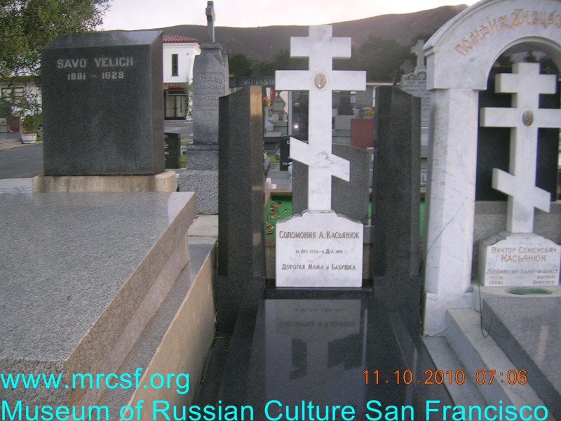 Grave/tombstone of KASSIANIUK Соломония А.