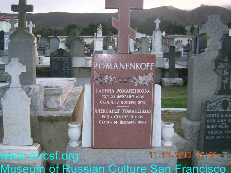 Grave/tombstone of ROMANENKOFF Александр