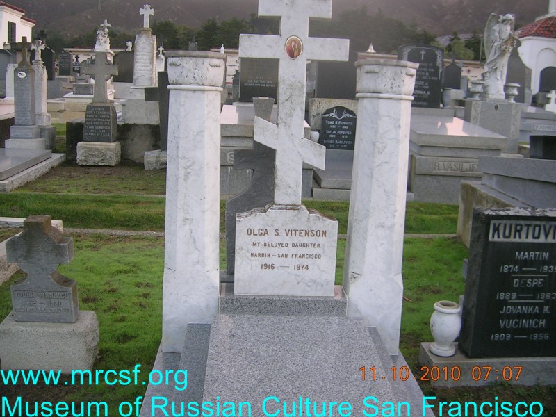 Могила/надгробие ВИТЕНСОН Ольга С.
