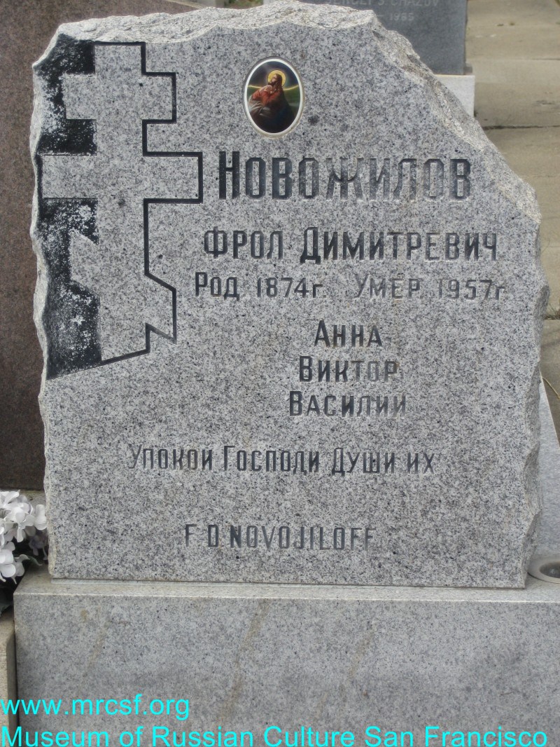 Могила/надгробие НОВОЖИЛОВ Василий