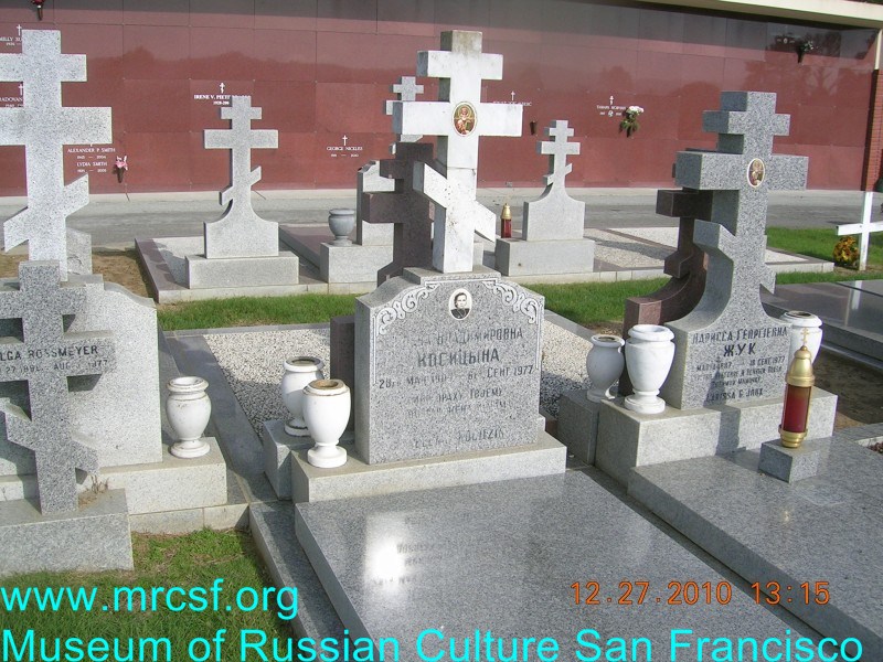 Grave/tombstone of KOSITZIN Елена Владимировна