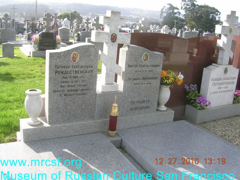 Grave/tombstone of ZOLOTAREFF Виктор Константинович