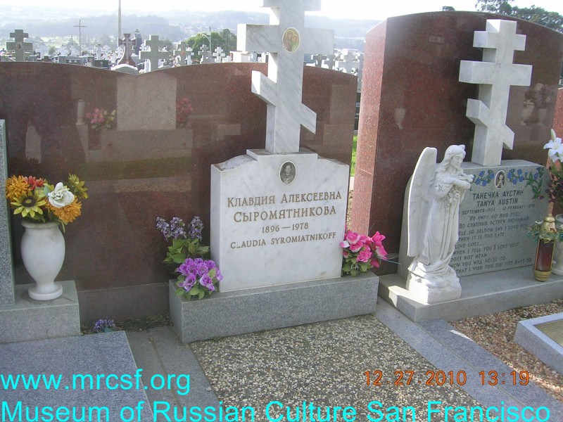 Могила/надгробие СЫРОМЯТНИКОВА Клавдия Алексеевна