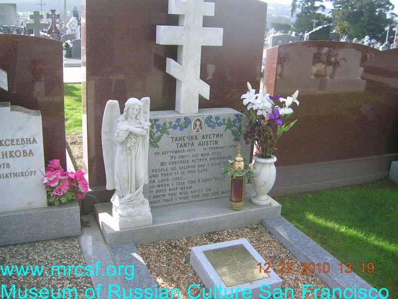 Могила/надгробие АУСТИН Татьяна