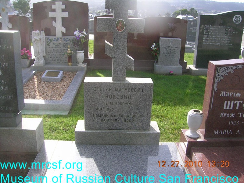 Grave/tombstone of KOKOVIN Степан Матвеевич