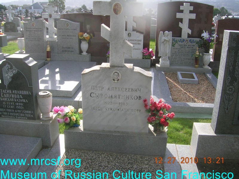 Могила/надгробие СЫРОМЯТНИКОВ Петр Алексеевич