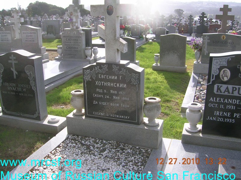 Grave/tombstone of HOTNIANSKY Евгений Г.
