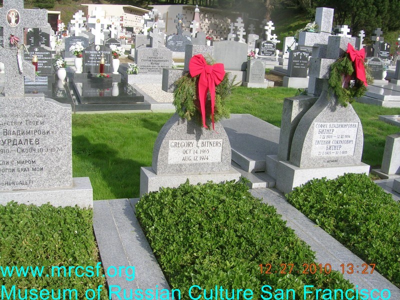 Могила/надгробие БИТНЕР Gregory L.