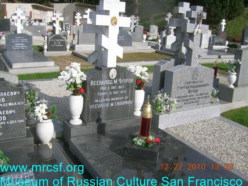 Grave/tombstone of CHOUPROV Всеволод М.