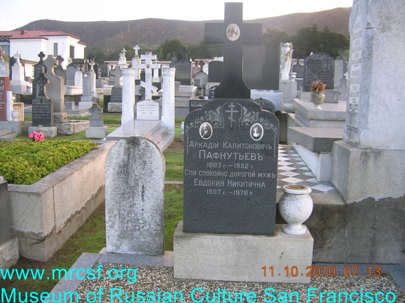 Grave/tombstone of PAFNUTEFF Аркадий Капитонович