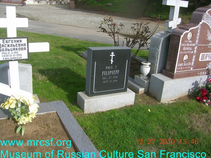 Могила/надгробие ФИЛИПИЕВ Павел (Paul) Т.
