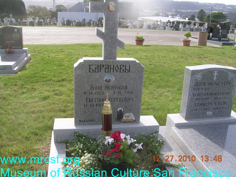 Могила/надгробие БАРАНОВ Евгений Сергеевич