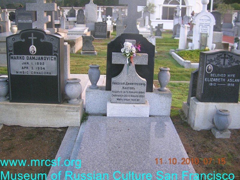 Grave/tombstone of KANTOFF Николай Димитриевич