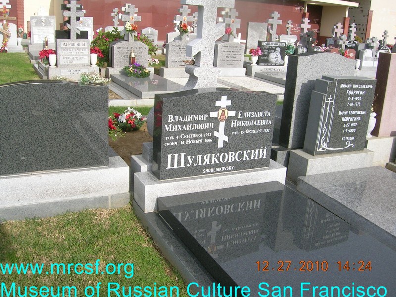 Grave/tombstone of SHOULIAKOVSKY Владимир Михайлович