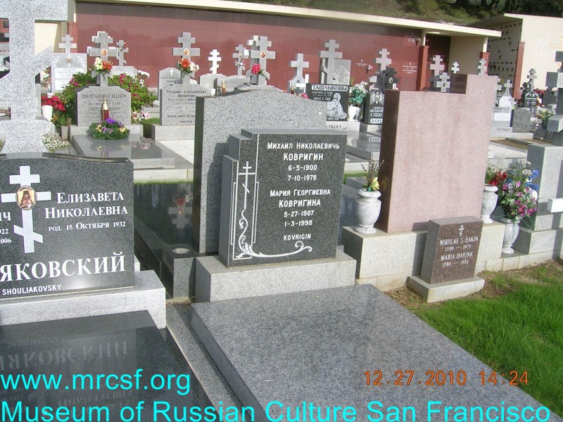 Grave/tombstone of KOVRIGIN Мария Георгиевна